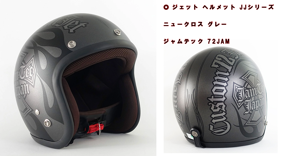 ジェット ヘルメット JJシリーズ ニュークロス グレー ジャムテック