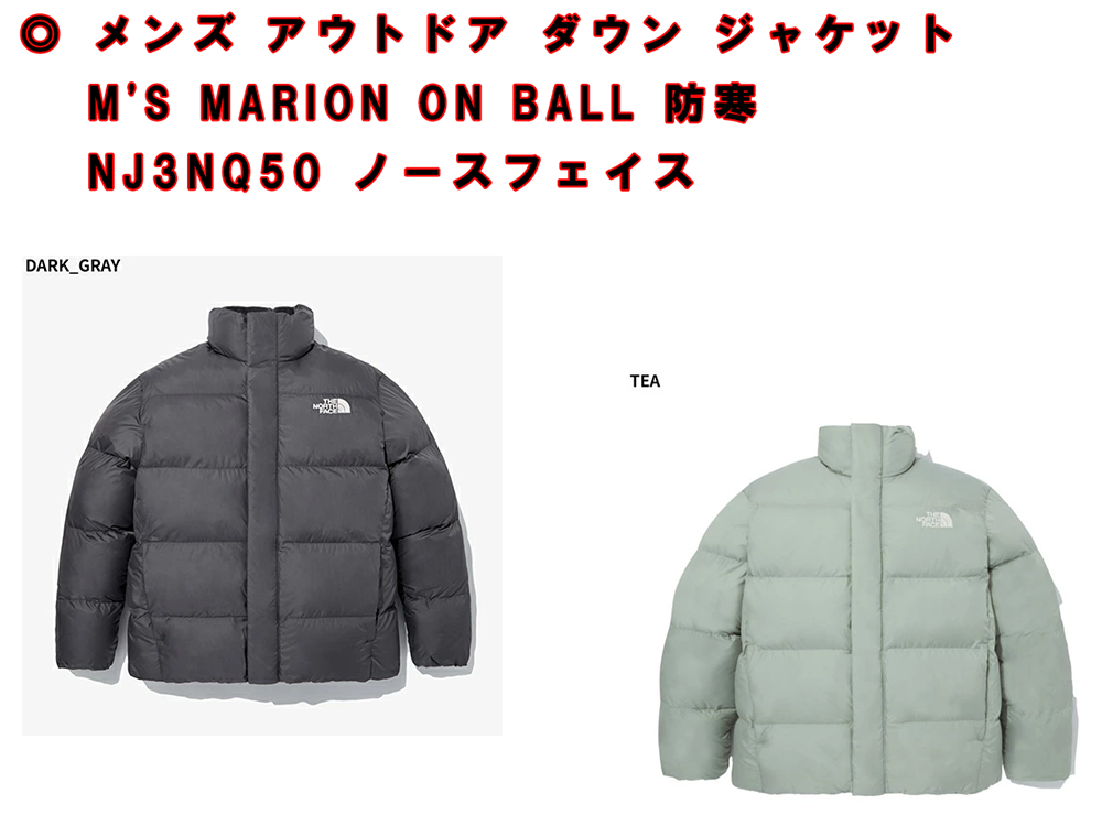 ダウン ジャケット M'S MARION ON BALL