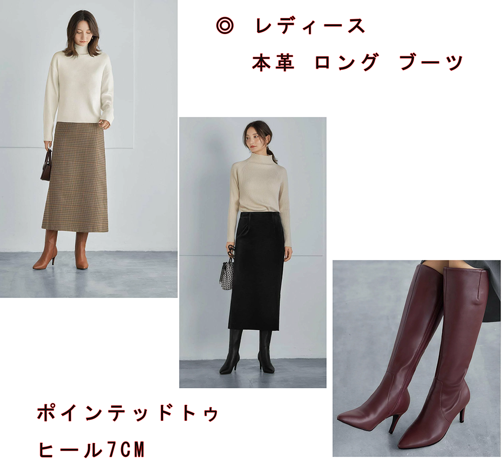本革 ロング ブーツ ポインテッドトゥ ヒール7cm