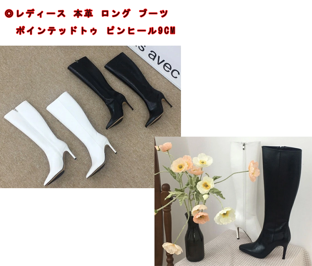 フェークレザー ロング ブーツ ポインテッドトゥ ピンヒール9cm