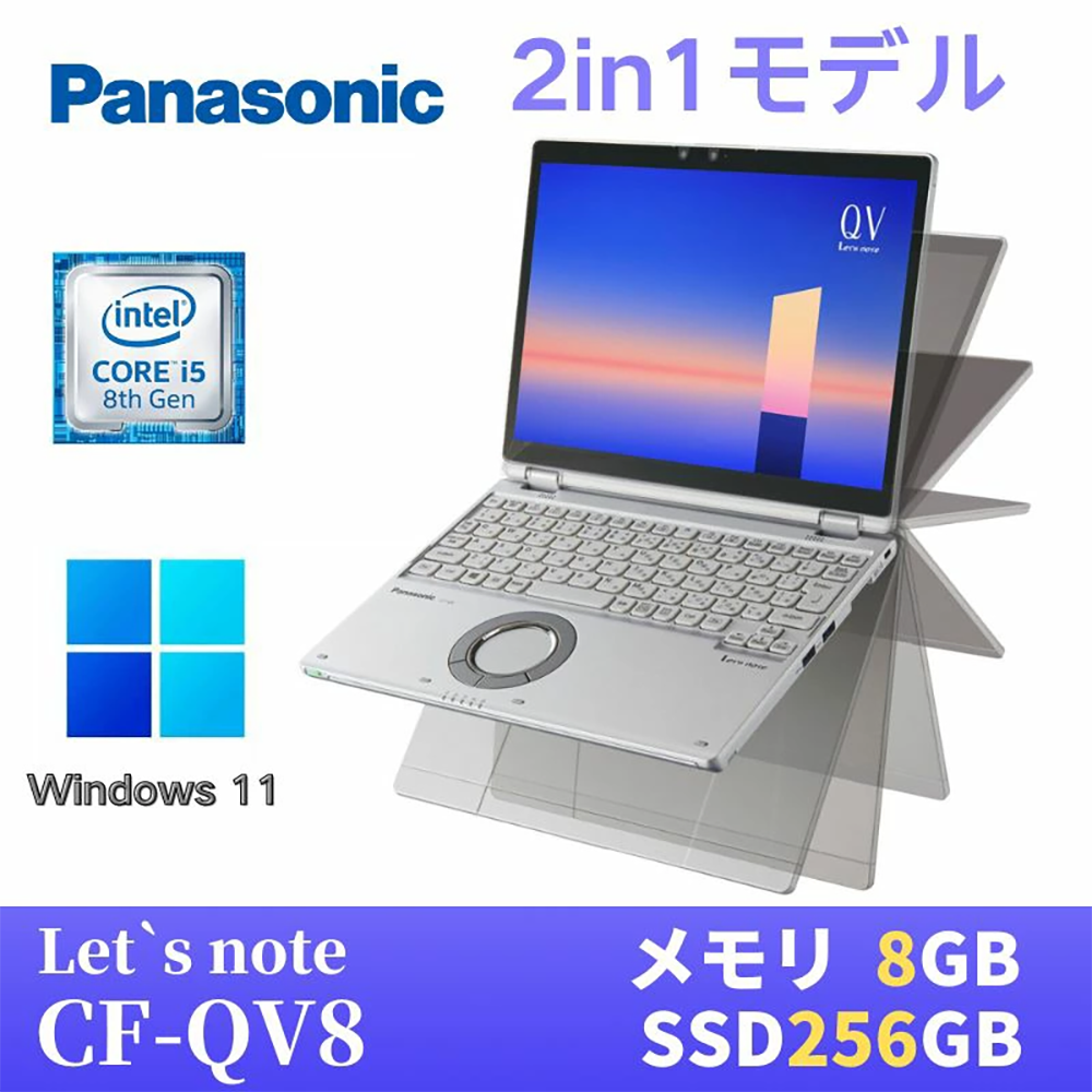 ノートPC レッツノート QV8 2in1
