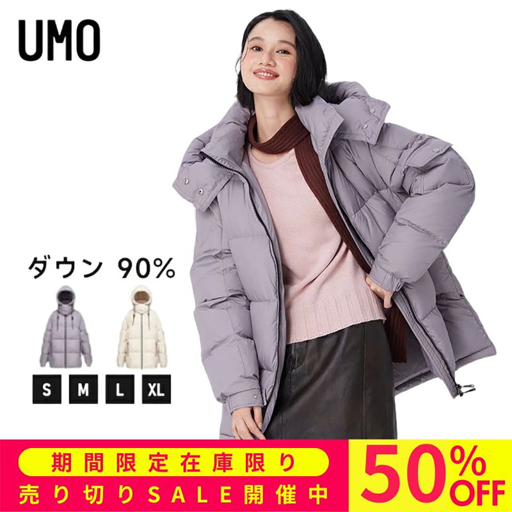 ダウン ジャケット ミドル丈 フード ラベンダー ベージュ UMO
