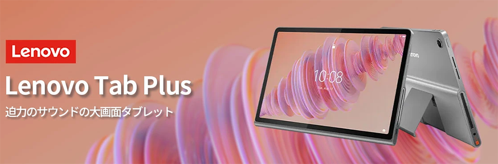 タブレット レノボ LenovoTab Plus 11.5型