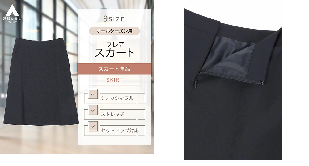 フレア スカート 膝丈 バックファスナー ネイビー 洋服の青山