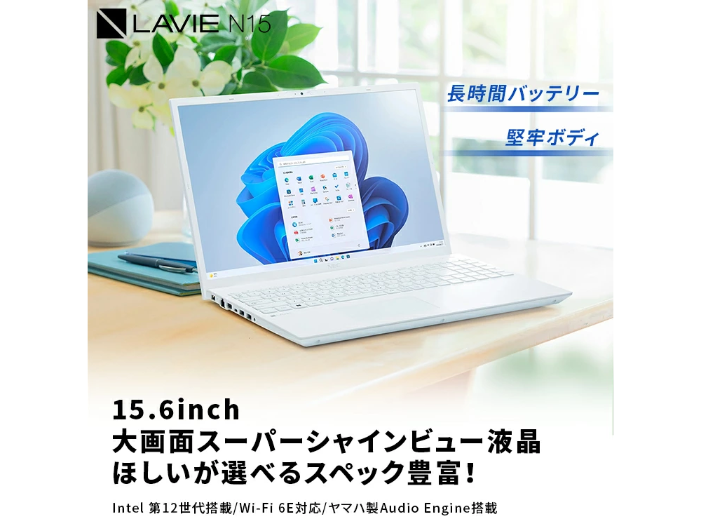 ノートPC NEC N15 12th i5 Win11 15.6型