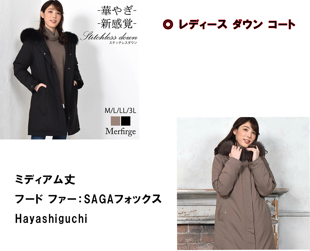 ダウン コート ミディアム丈 フード ファー:SAGAフォックス Hayashiguchi