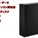 ◎新品 IO・データ 外付けハードディスク 8TB HDD-UT8KB