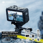 ◎アクション カメラ 動画 DJI OsmoAction5 Pro 新品