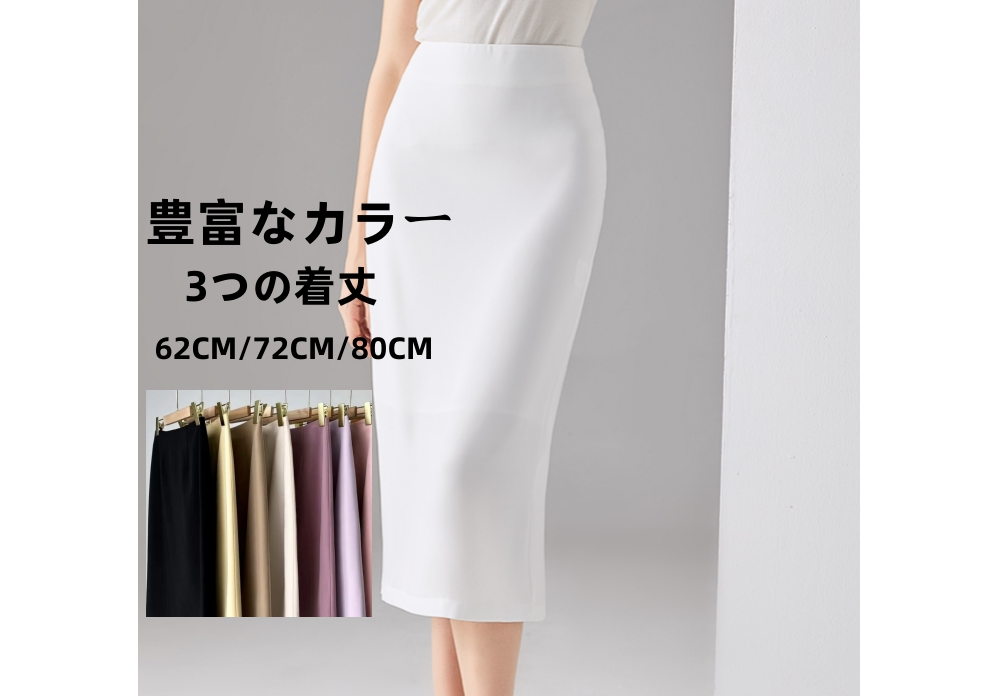 タイト スカート 62/72/80cm丈 バックスリット/ファスナー