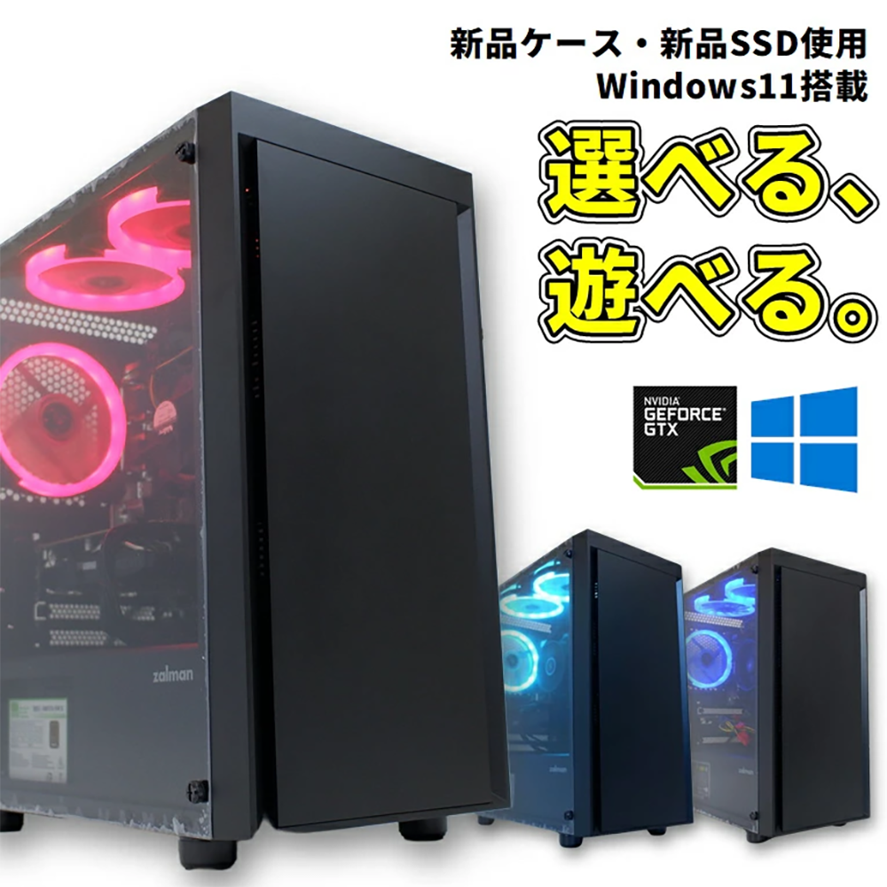 中古 デスクトップPC 組み立て 8th i5/i7 Wins11