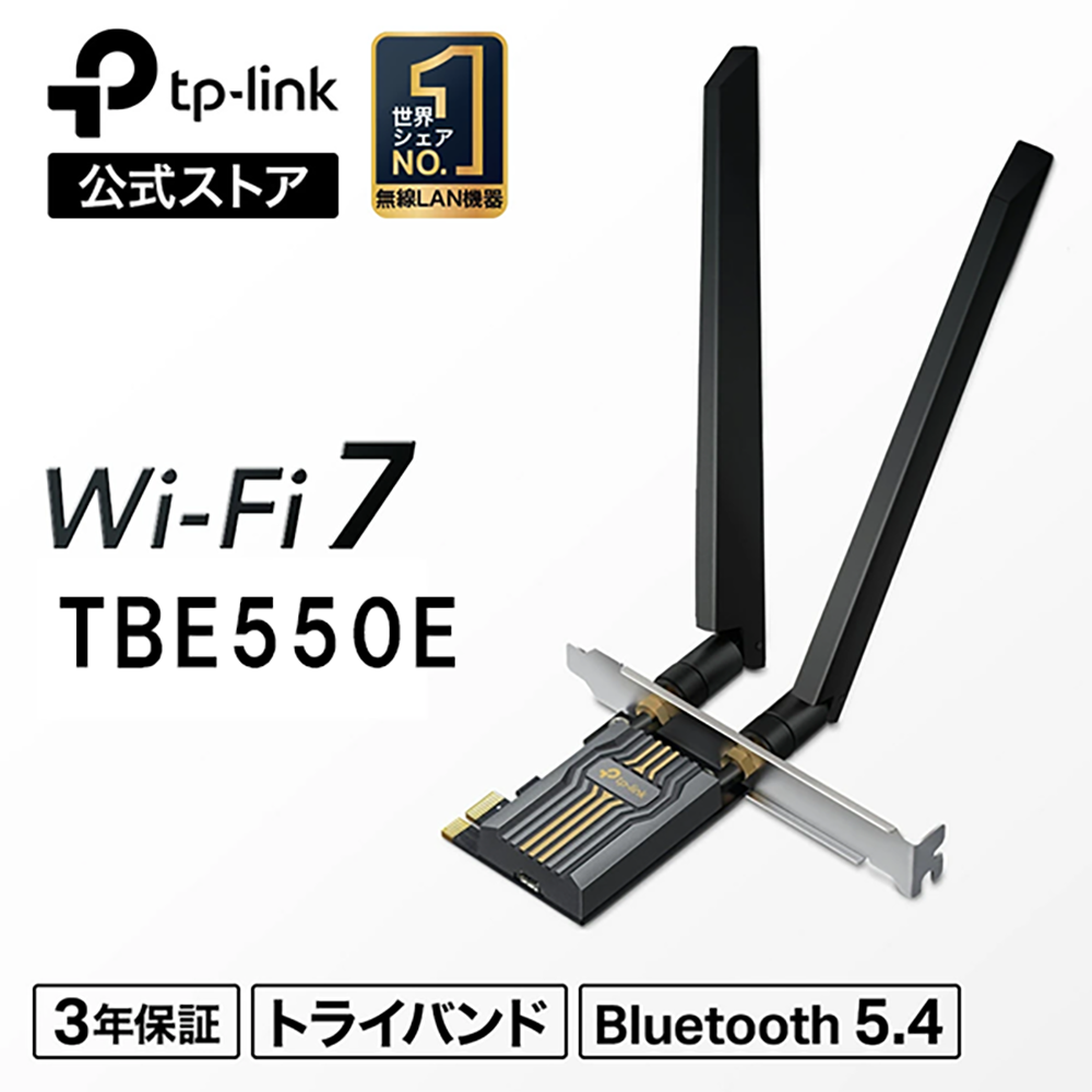 無線 WiFi7子機 TP-Link TBE550E デスクトップPC内蔵