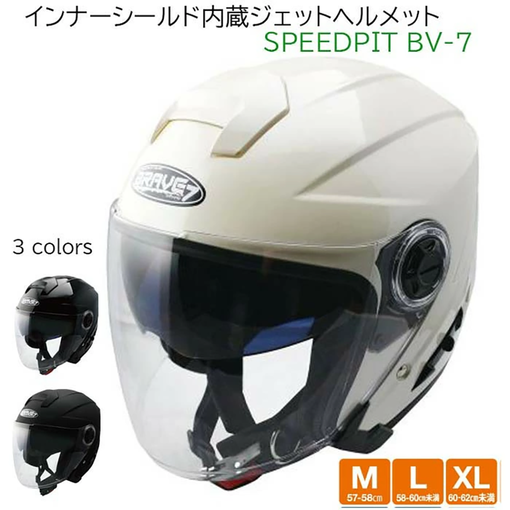 ジェット ヘルメット SPEEDPIT BV-7 TNK