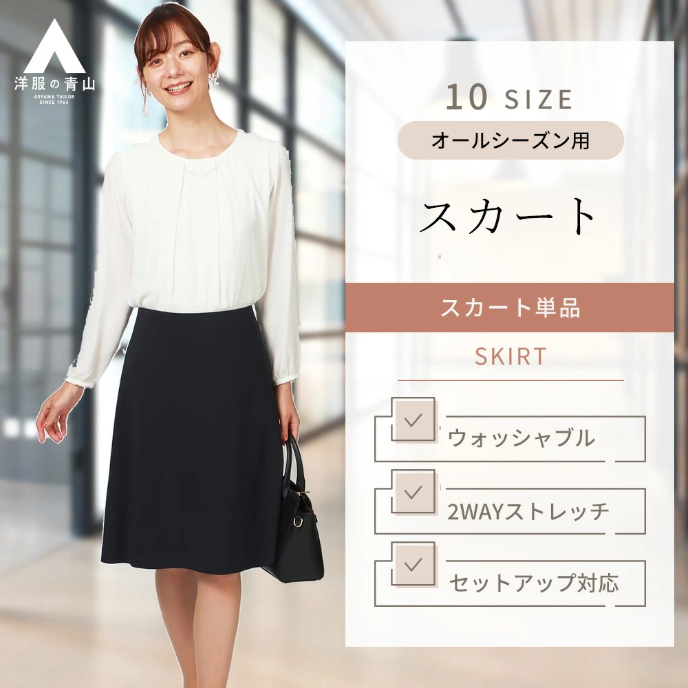 フレア スカート 60.5～66.0cm丈 3号～15号 バックファスナー ネイビー