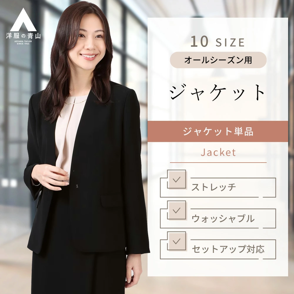 レディース ビジネス フロントホックV ノーカラー ジャケット
