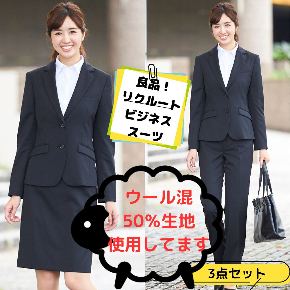 レディース リクルート スーツ ジャケット（2つ釦） タイトスカート パンツ 5-13号