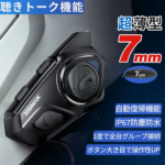 ◎バイク インカム 通信機器 最大6人同時通話 JESIMAIK R16