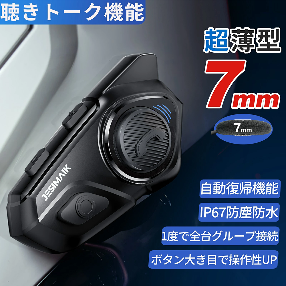 バイク インカム 通信機器 無線機 最大6人同時通話 JESIMAIK R16