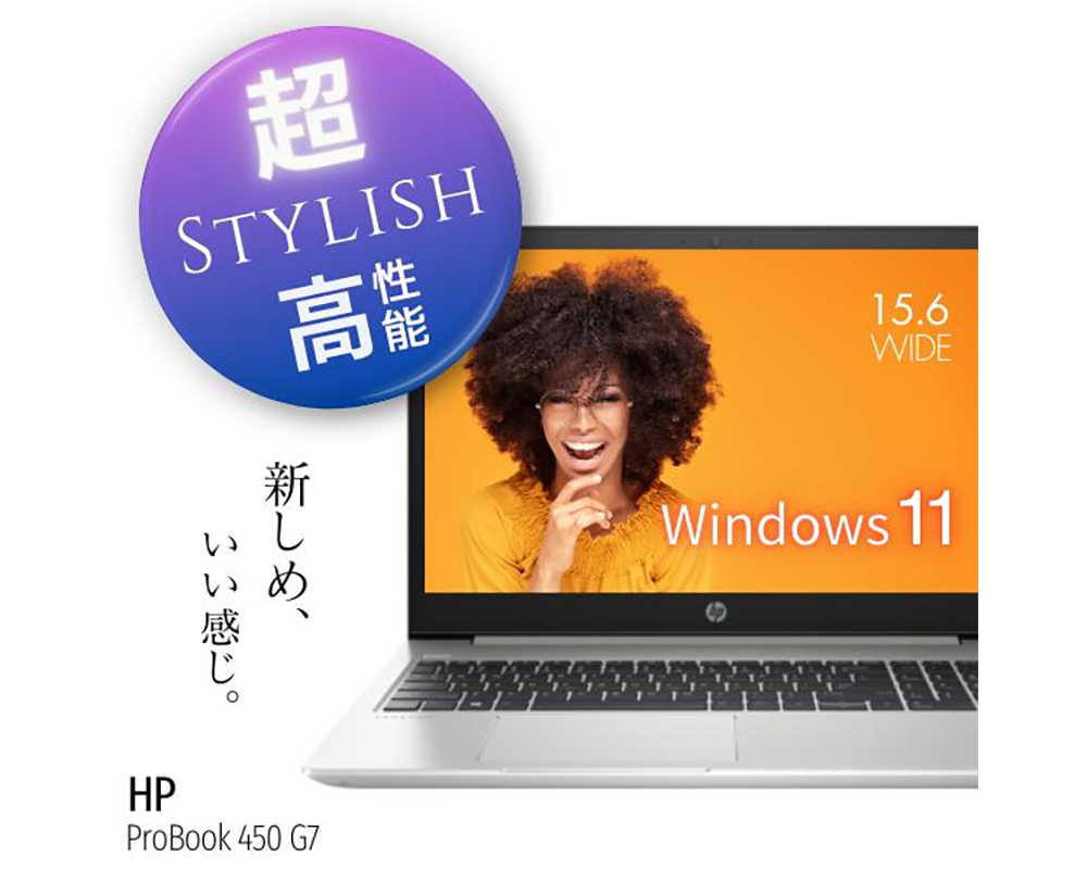 中古 ノートPC HP PB 450 G7 15.6型 10th i5 Win11