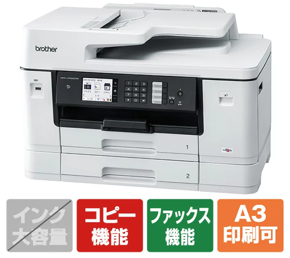 新品 A3印刷 インクジェット プリンタ 複合機 ブラザー brother MFC-J7300CDW