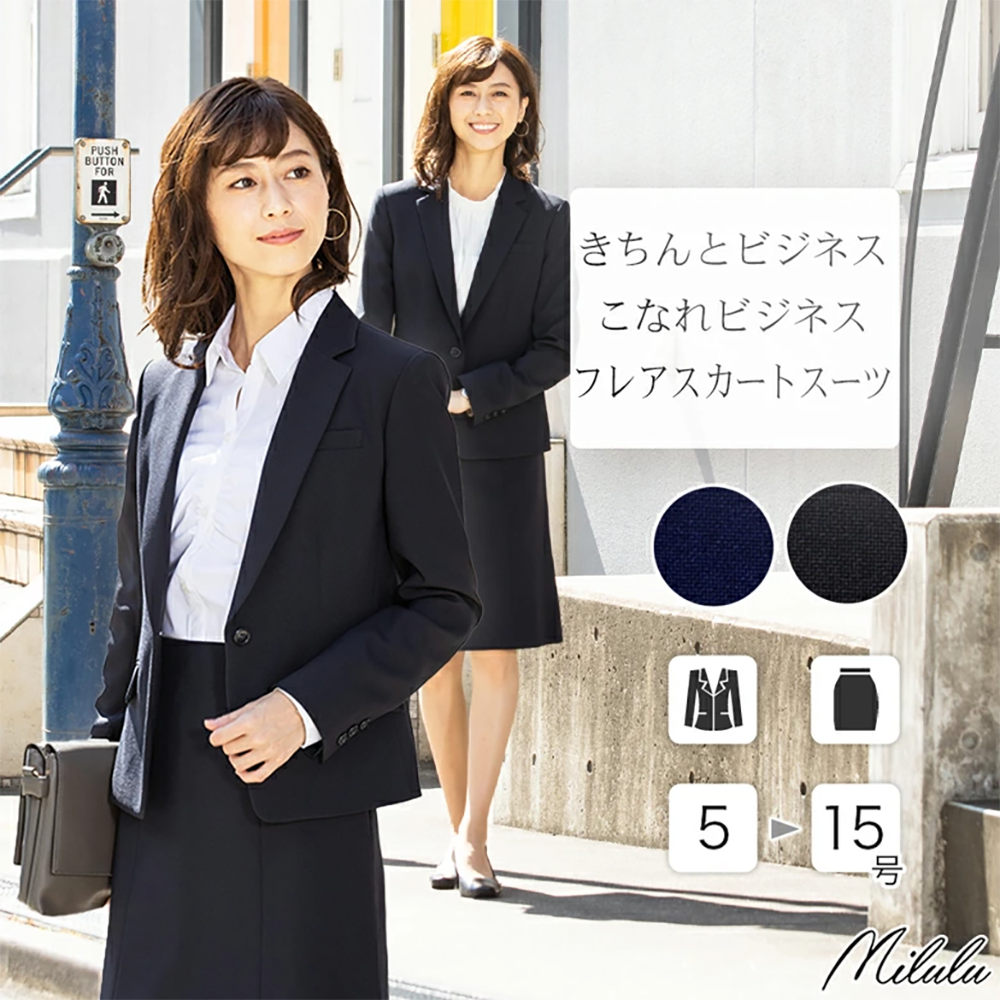 レディース スーツ ジャケット フレアスカート 5-15号