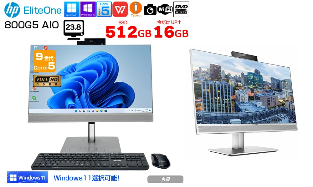 デスクトップPC 一体型 HP 800 G5
