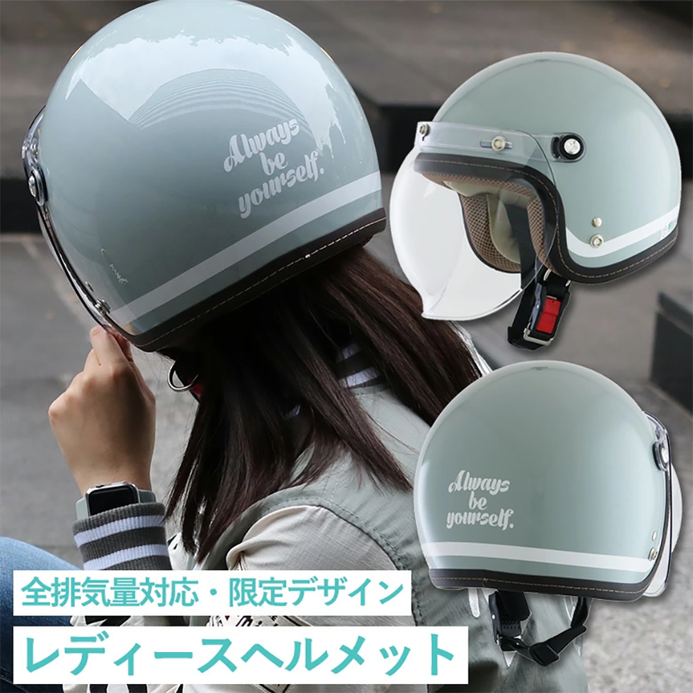 レディース ジェット ヘルメット ノービア NOVIA リード工業