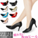 パンプス ポインテッドトゥ ピンヒール8.5cm