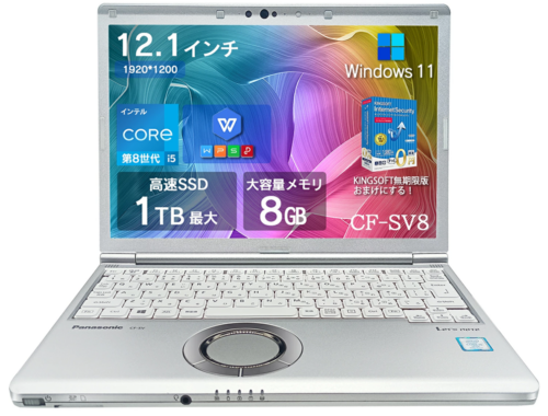中古 ノートPC レッツノート SV8 8世代 i5 Win11 12型