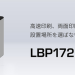 ◎新品 A4 レーザー モノクロ プリンタ LBP172 キヤノン