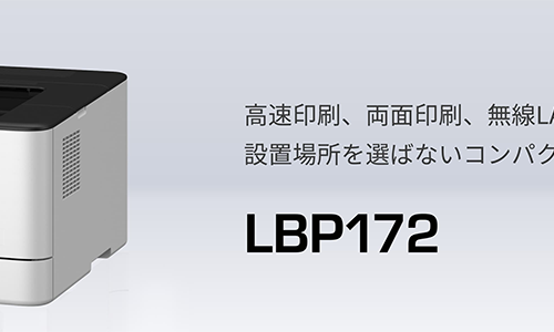 A4 レーザービーム モノクロ プリンター Satera LBP172 キヤノン CANON