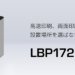 A4 レーザービーム モノクロ プリンター Satera LBP172 キヤノン CANON