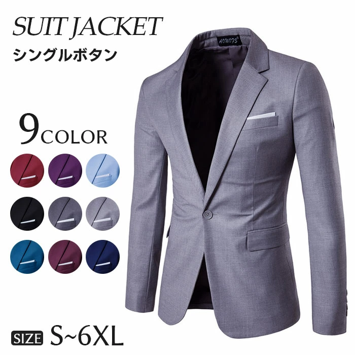 メンズ テーラード ジャケット カジュアル 9色 S~6XL