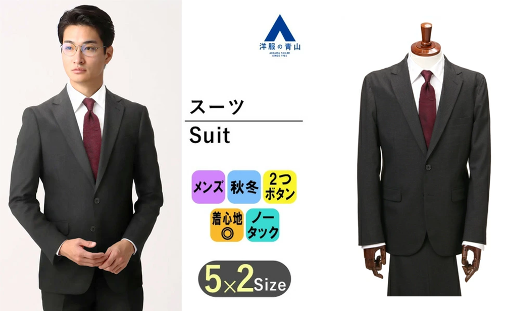 メンズ ビジネス スタイリッシュ スーツ ブラック チェック 洋服の青山
