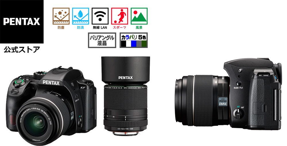 新品 カメラ デジタル一眼レフ PENTAX KF ダブルズーム DA 18-55mm DA 55-300mm