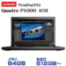 中古 デスクトップPC レノボ TP P52 8th i5 Win11 15.6型