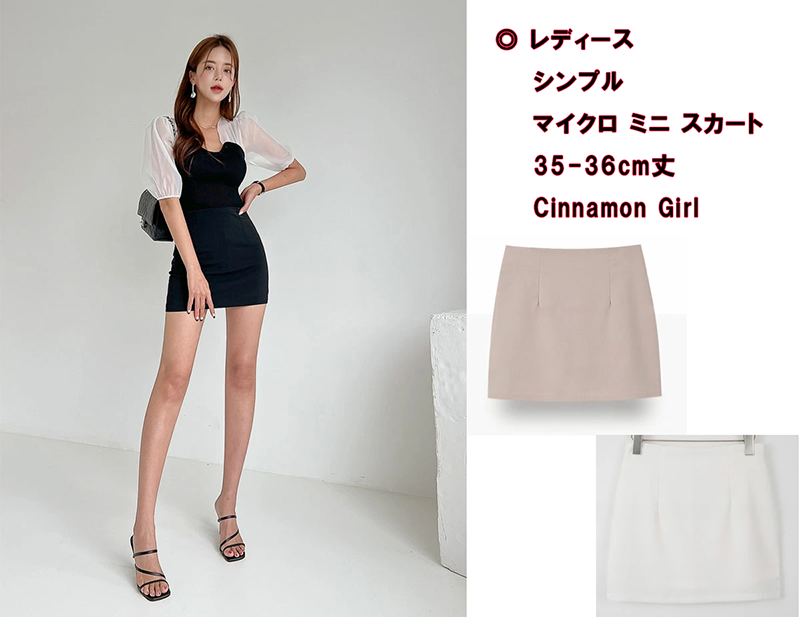 レディース シンプル マイクロ ミニ スカート 35-36cm丈 バックファスナー