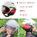 ジェット ヘルメット インナーシールド JR0017 ジーロット