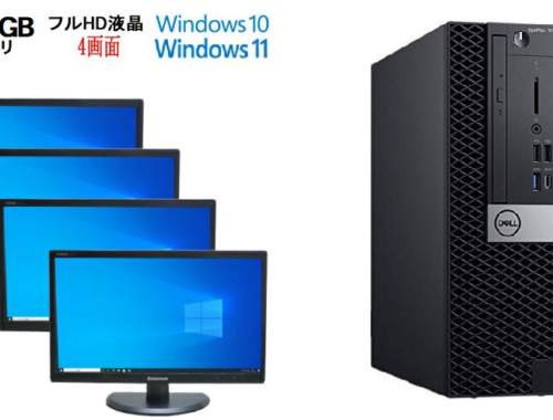 中古 モニタ4画面 デスクトップPC デル3070等 9th i7 Win10/11