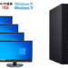 中古 モニタ4画面 デスクトップPC デル3070等 9th i7 Win10/11