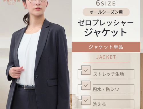 レディース テーラード ジャケット 無地 ネイビー 洋服の青山