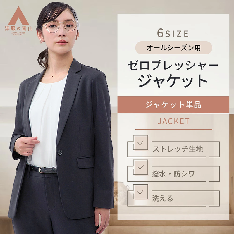レディース テーラード ジャケット 無地 ネイビー 洋服の青山