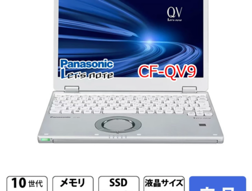 中古 ノートPC レッツノート QV9 10世代 Core i5 Win11 12型