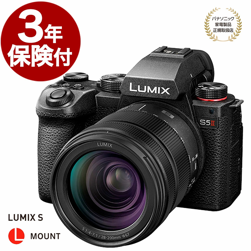 ミラーレス一眼 カメラ Panasonic LUMIX S5 MarkII DC-S5M2H レンズ 28-200mm