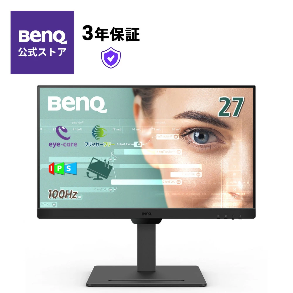 モニター ディスプレイ 27型 GW2790T アイケア スピーカー BenQ
