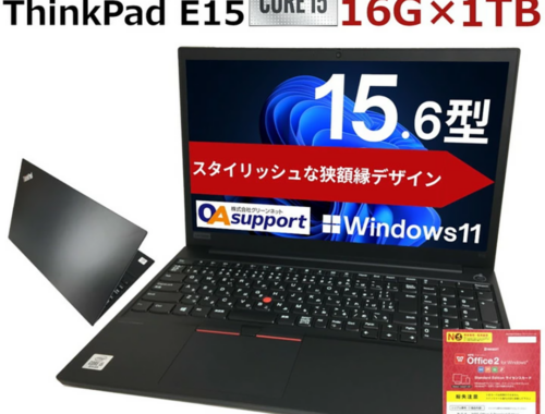 ノートPC レノボ TP E15 10世代 i5 15.6型 Win11
