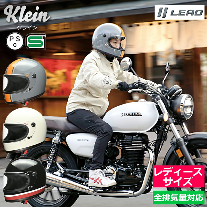 フルフェイス ヘルメット クライン KLEIN リード