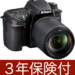 カメラ デジタル一眼 ニコン Nikon D7500 18-140VR レンズキット