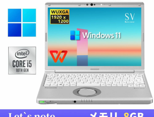 中古 ノートPC レッツノート SV9 10th i5 Win11 12.1型