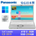 中古 ノートPC レッツノート SV9 10th i5 Win11 12.1型