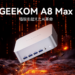 ミニデスクトップPC GEEKOM A8 Max R9 Win11